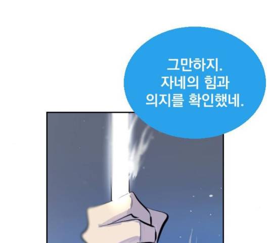 백년게임 2부 - 백년대전 19화 78