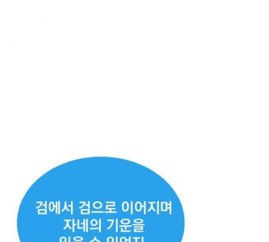 백년게임 2부 - 백년대전 19화 81
