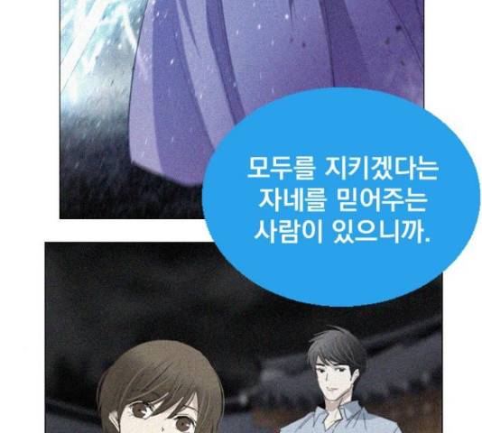 백년게임 2부 - 백년대전 19화 83