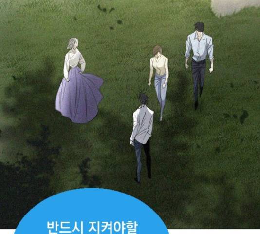 백년게임 2부 - 백년대전 19화 85