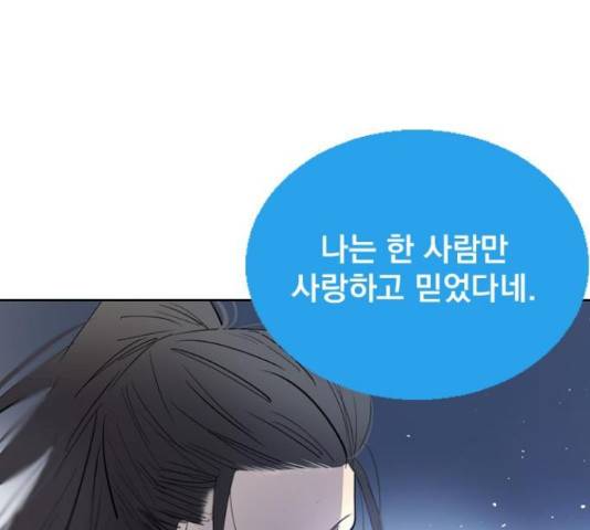 백년게임 2부 - 백년대전 19화 87