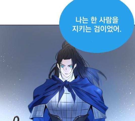백년게임 2부 - 백년대전 19화 90