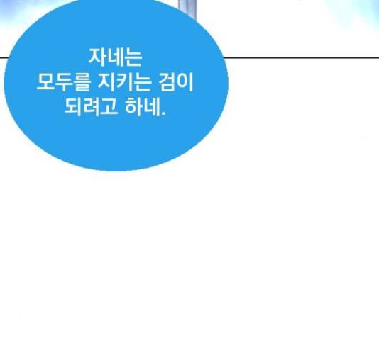 백년게임 2부 - 백년대전 19화 92