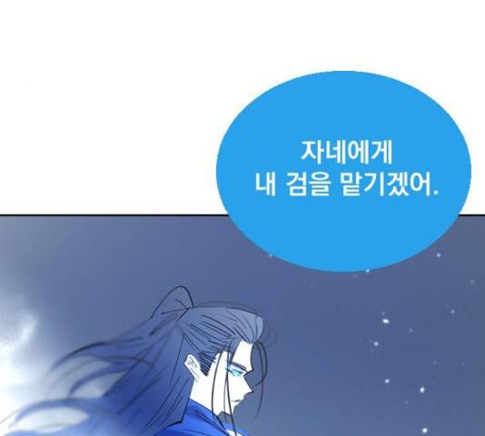 백년게임 2부 - 백년대전 19화 93