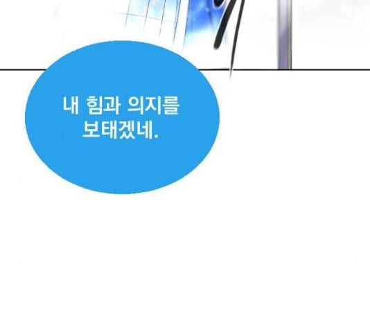 백년게임 2부 - 백년대전 19화 95