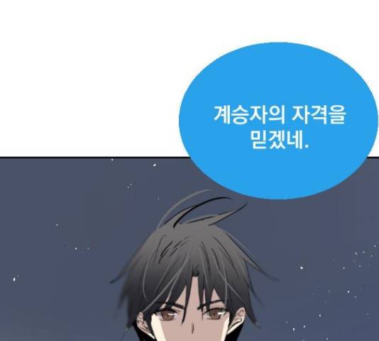 백년게임 2부 - 백년대전 19화 96