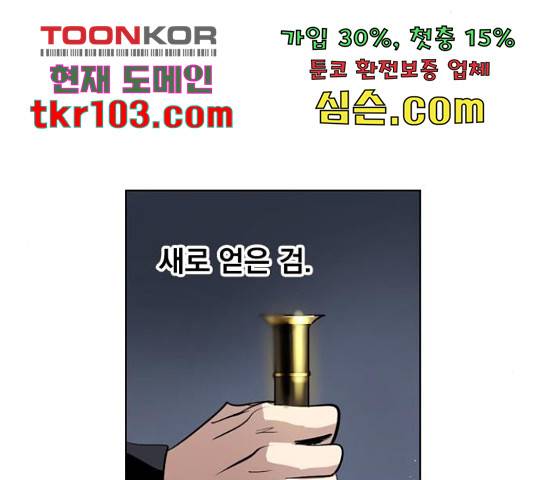 백년게임 2부 - 백년대전 19화 99