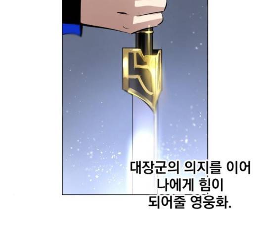 백년게임 2부 - 백년대전 19화 100