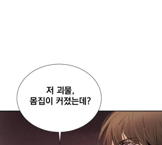 백년게임 2부 - 백년대전 19화 111