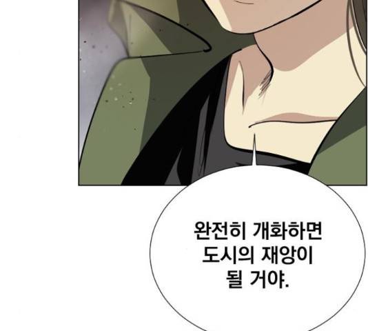 백년게임 2부 - 백년대전 19화 115