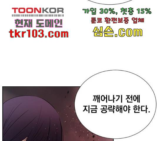백년게임 2부 - 백년대전 19화 116