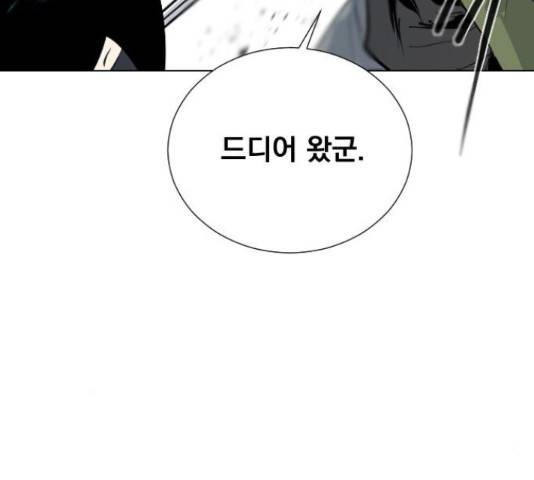 백년게임 2부 - 백년대전 19화 165