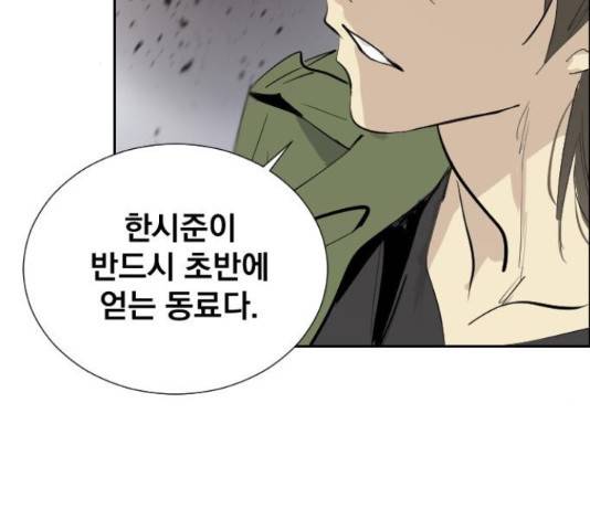 백년게임 2부 - 백년대전 19화 167