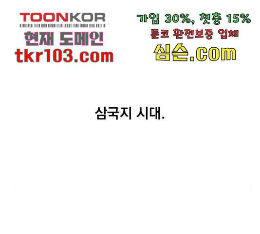 백년게임 2부 - 백년대전 19화 168
