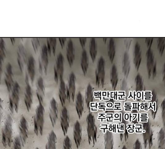 백년게임 2부 - 백년대전 19화 169