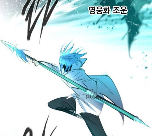 백년게임 2부 - 백년대전 19화 174