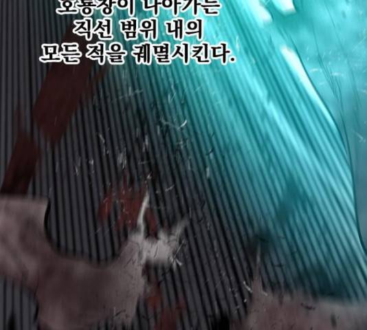 백년게임 2부 - 백년대전 19화 176