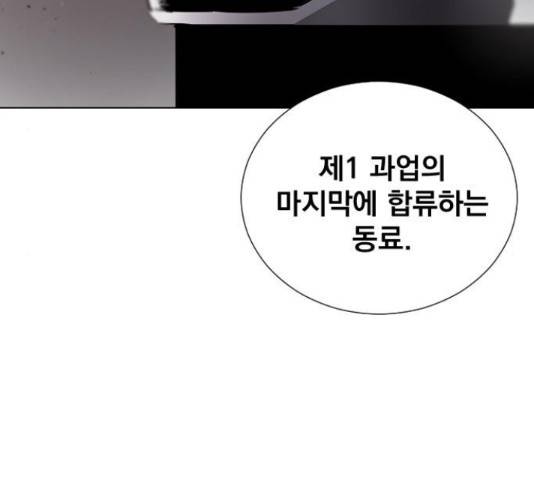 백년게임 2부 - 백년대전 19화 180