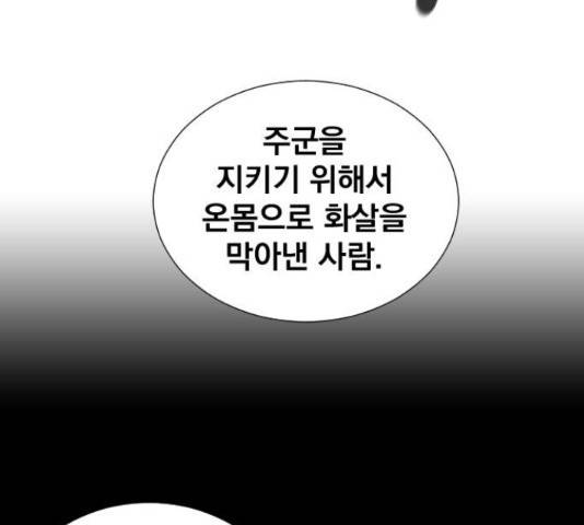 백년게임 2부 - 백년대전 19화 187