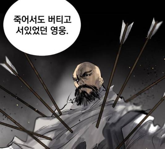 백년게임 2부 - 백년대전 19화 188