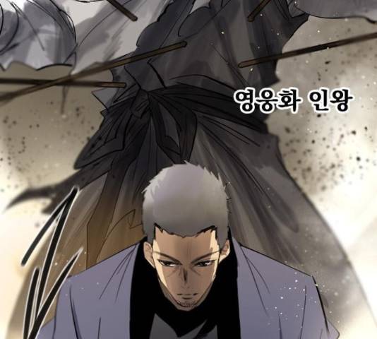 백년게임 2부 - 백년대전 19화 189