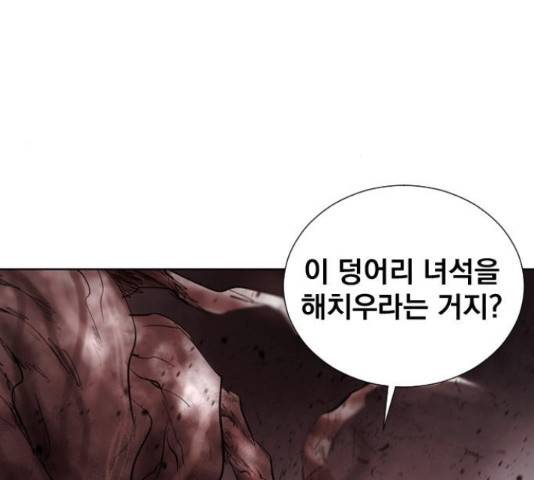 백년게임 2부 - 백년대전 19화 193
