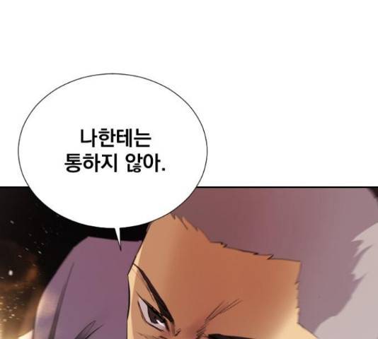 백년게임 2부 - 백년대전 19화 197