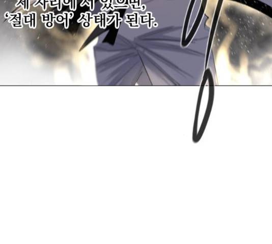 백년게임 2부 - 백년대전 19화 205