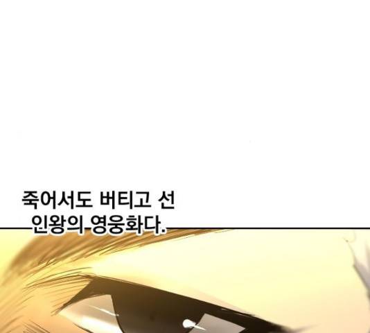 백년게임 2부 - 백년대전 19화 206