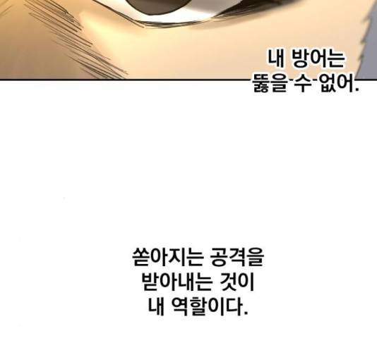 백년게임 2부 - 백년대전 19화 207