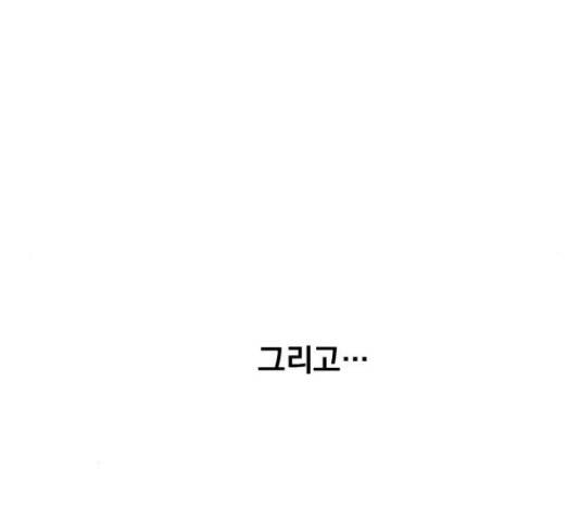 백년게임 2부 - 백년대전 19화 208