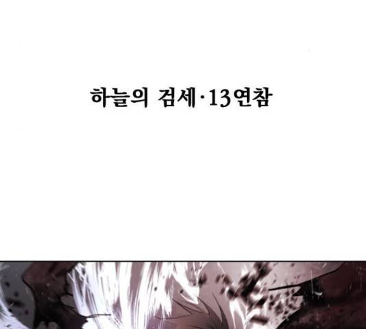 백년게임 2부 - 백년대전 19화 218