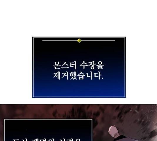 백년게임 2부 - 백년대전 19화 221