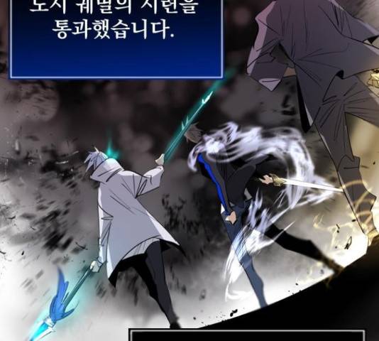 백년게임 2부 - 백년대전 19화 222