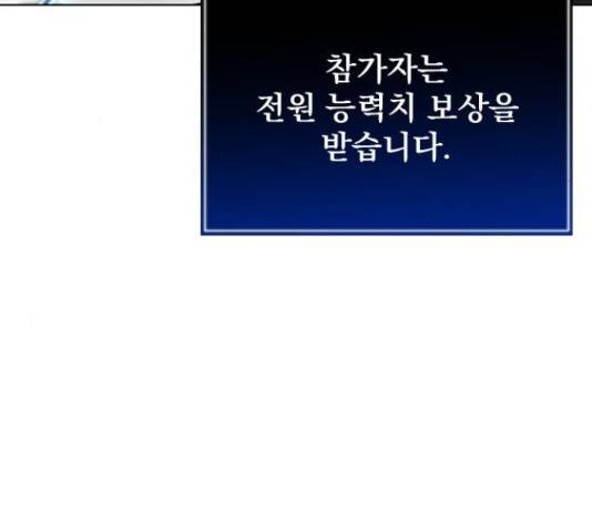 백년게임 2부 - 백년대전 19화 223