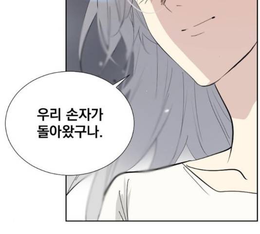 백년게임 2부 - 백년대전 19화 225