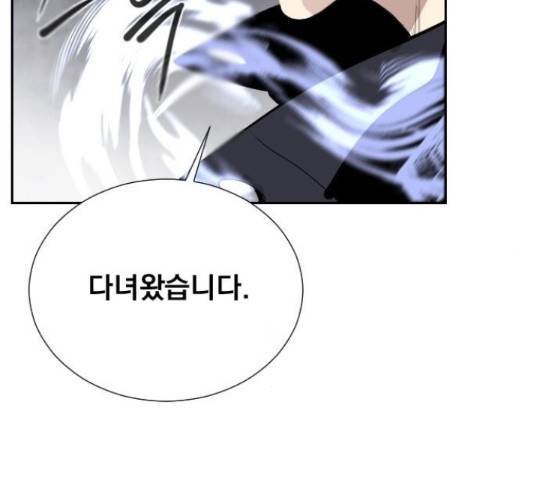 백년게임 2부 - 백년대전 19화 228