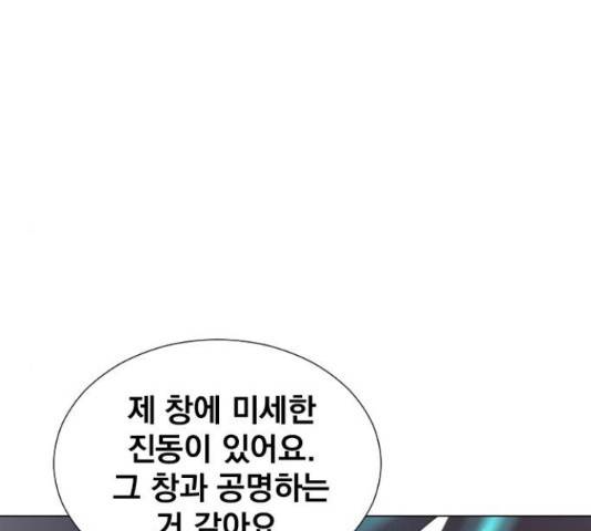 백년게임 2부 - 백년대전 19화 229