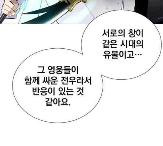 백년게임 2부 - 백년대전 19화 231