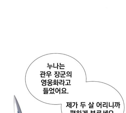 백년게임 2부 - 백년대전 19화 232