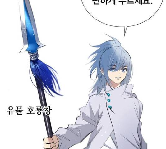 백년게임 2부 - 백년대전 19화 233