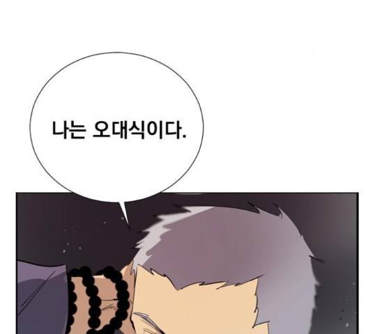 백년게임 2부 - 백년대전 19화 239