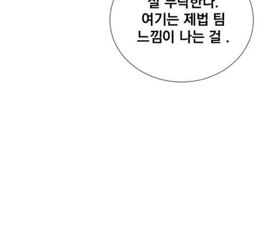 백년게임 2부 - 백년대전 19화 241
