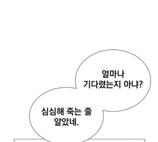 백년게임 2부 - 백년대전 19화 244