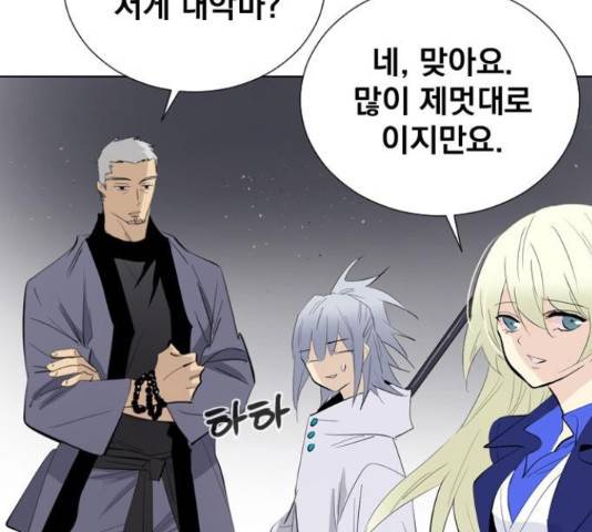 백년게임 2부 - 백년대전 19화 247