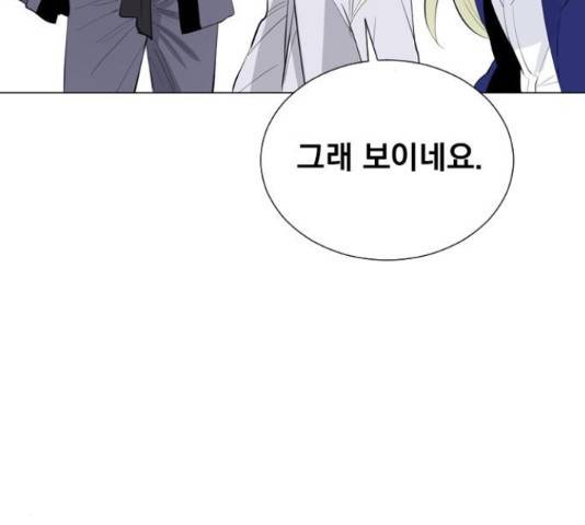 백년게임 2부 - 백년대전 19화 248
