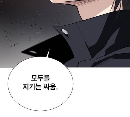 백년게임 2부 - 백년대전 19화 253