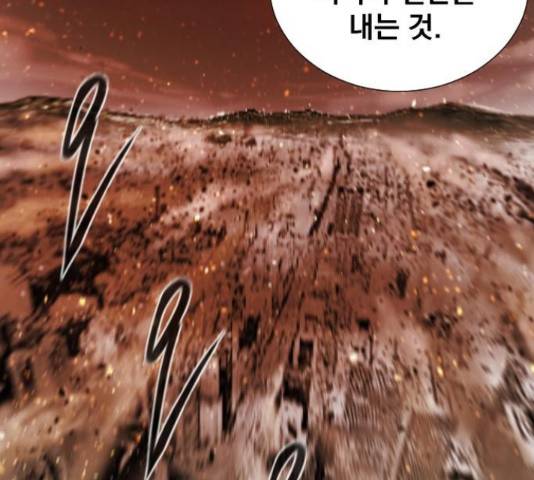 백년게임 2부 - 백년대전 19화 256