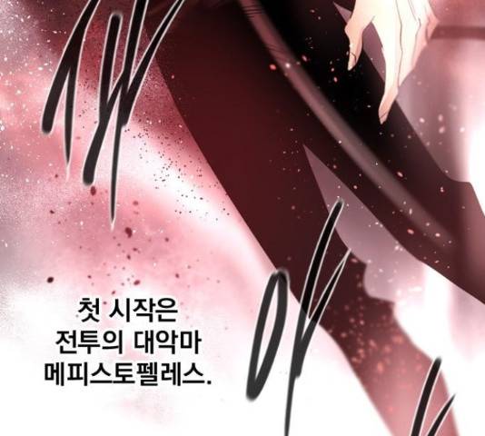 백년게임 2부 - 백년대전 19화 264