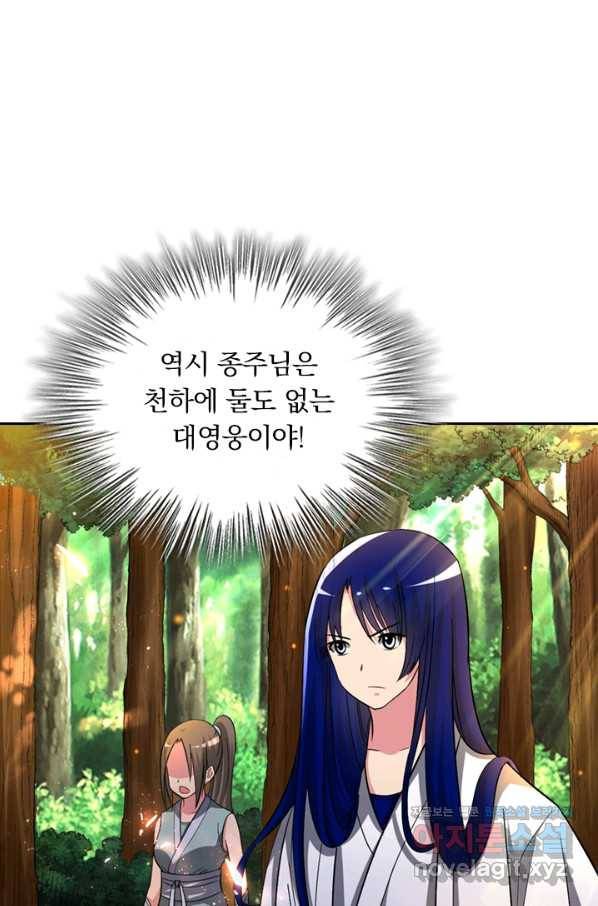 만렙종주 14화 1